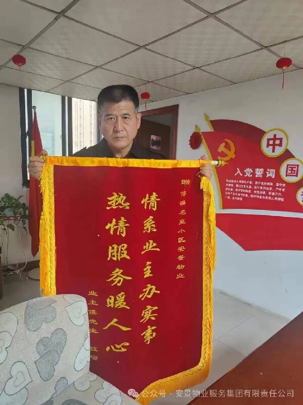 保安4.jpg