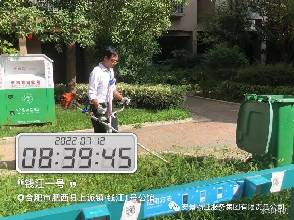 安景物业人12.jpg